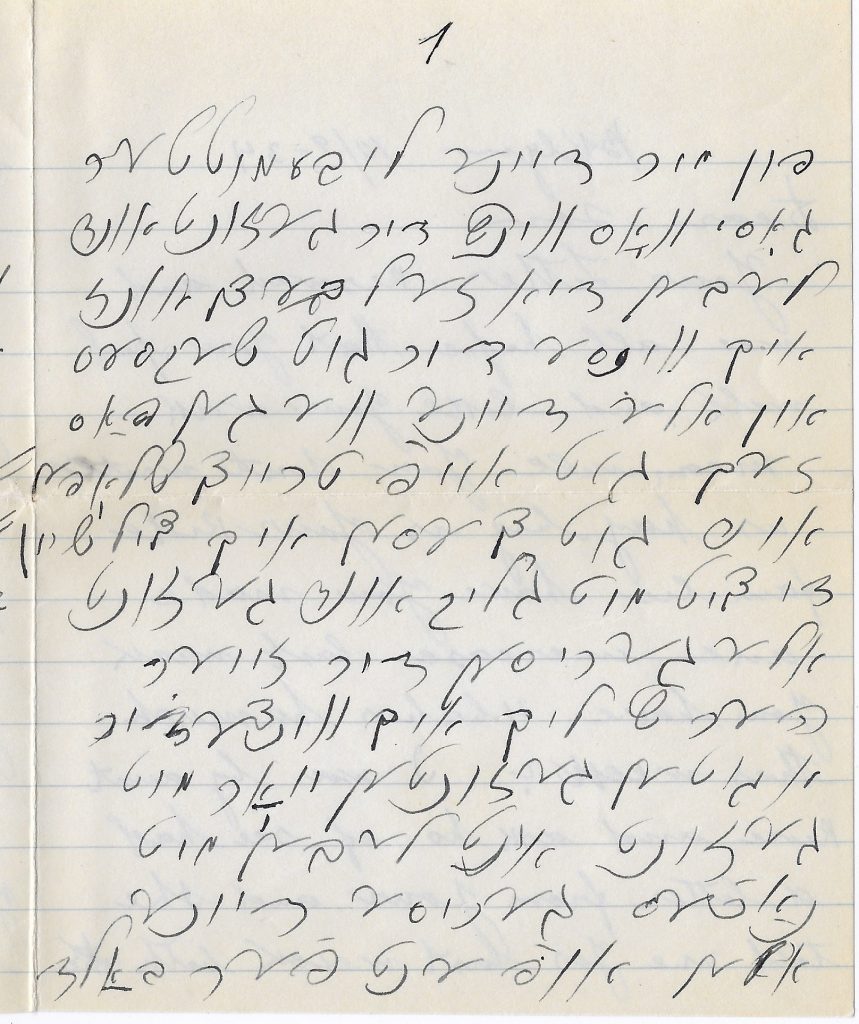10091934 Letter to Art from parents - yiddish letter from Gussie