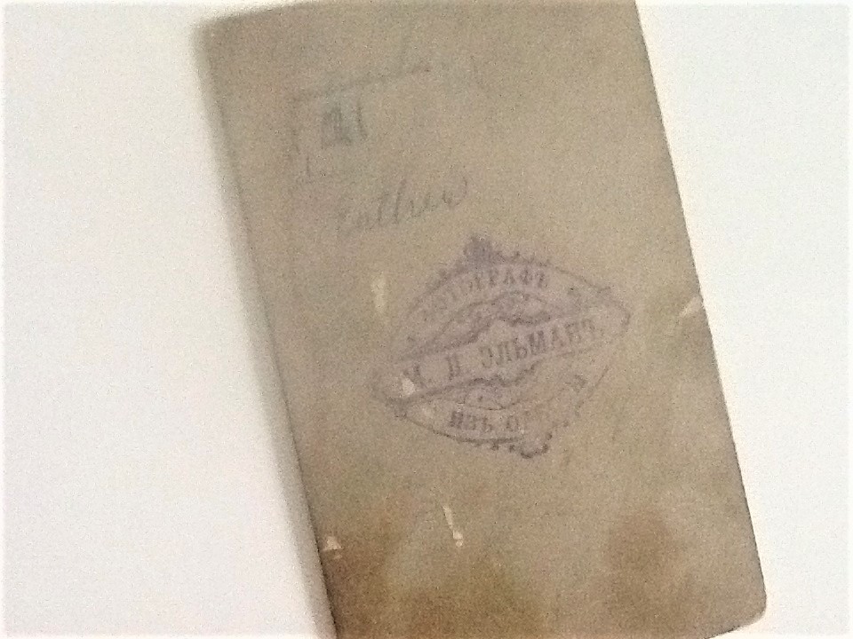 Back of Sarah's picture